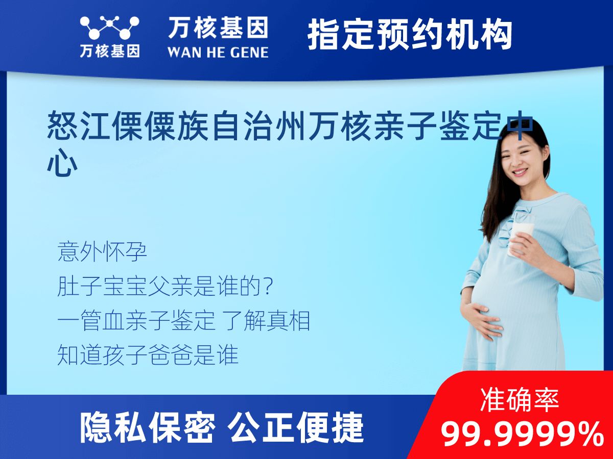 無創胎兒親子鑒定