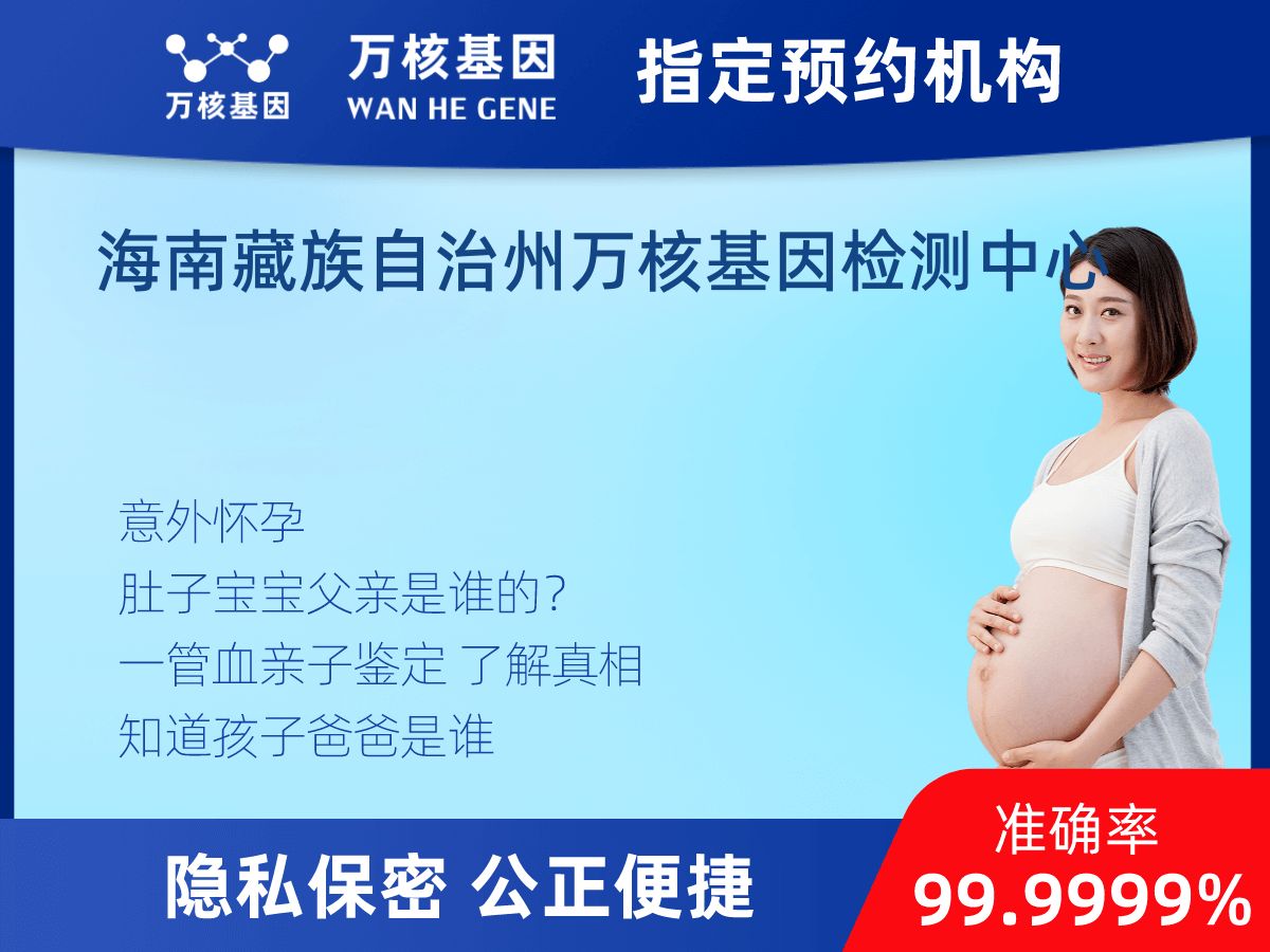 懷孕期間親子鑒定