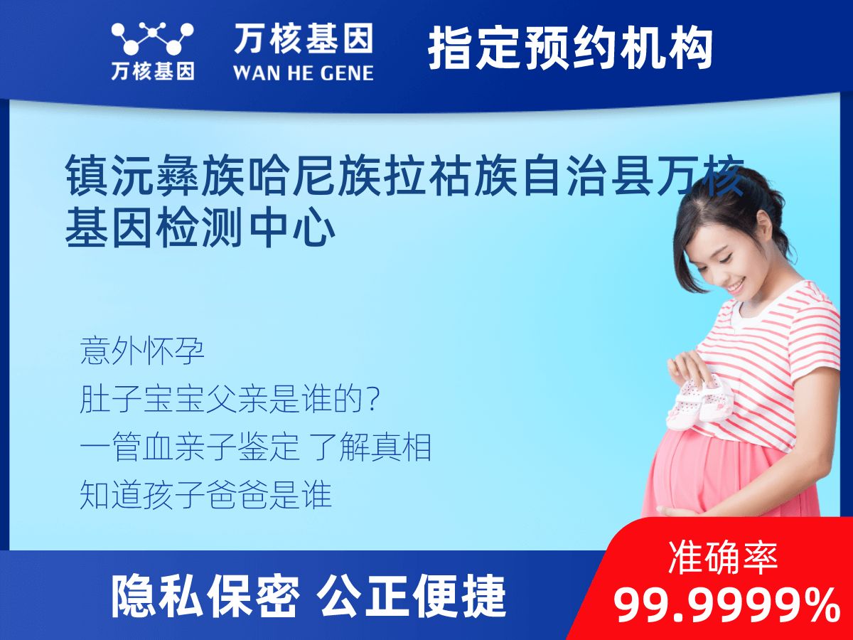 無創產前親子鑒定