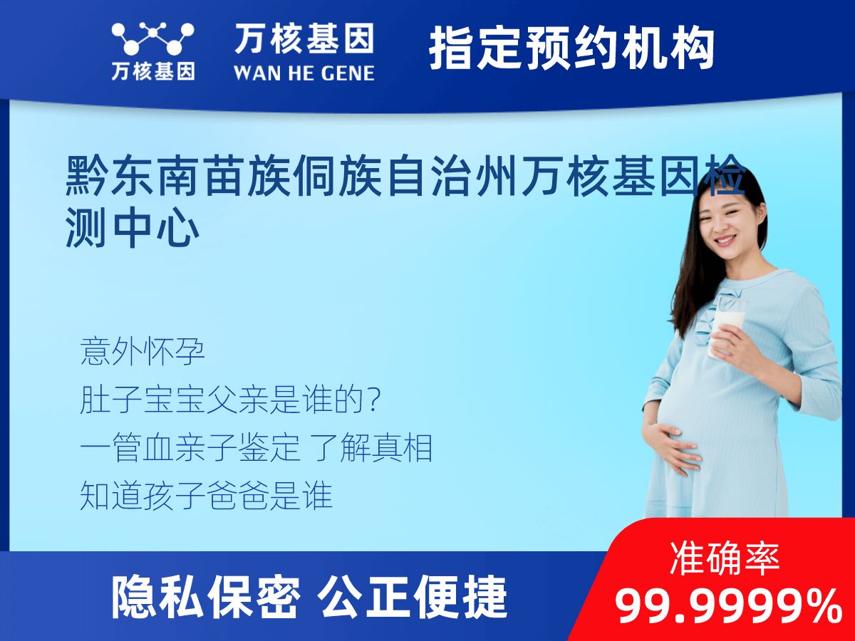 懷孕DNA親子鑒定