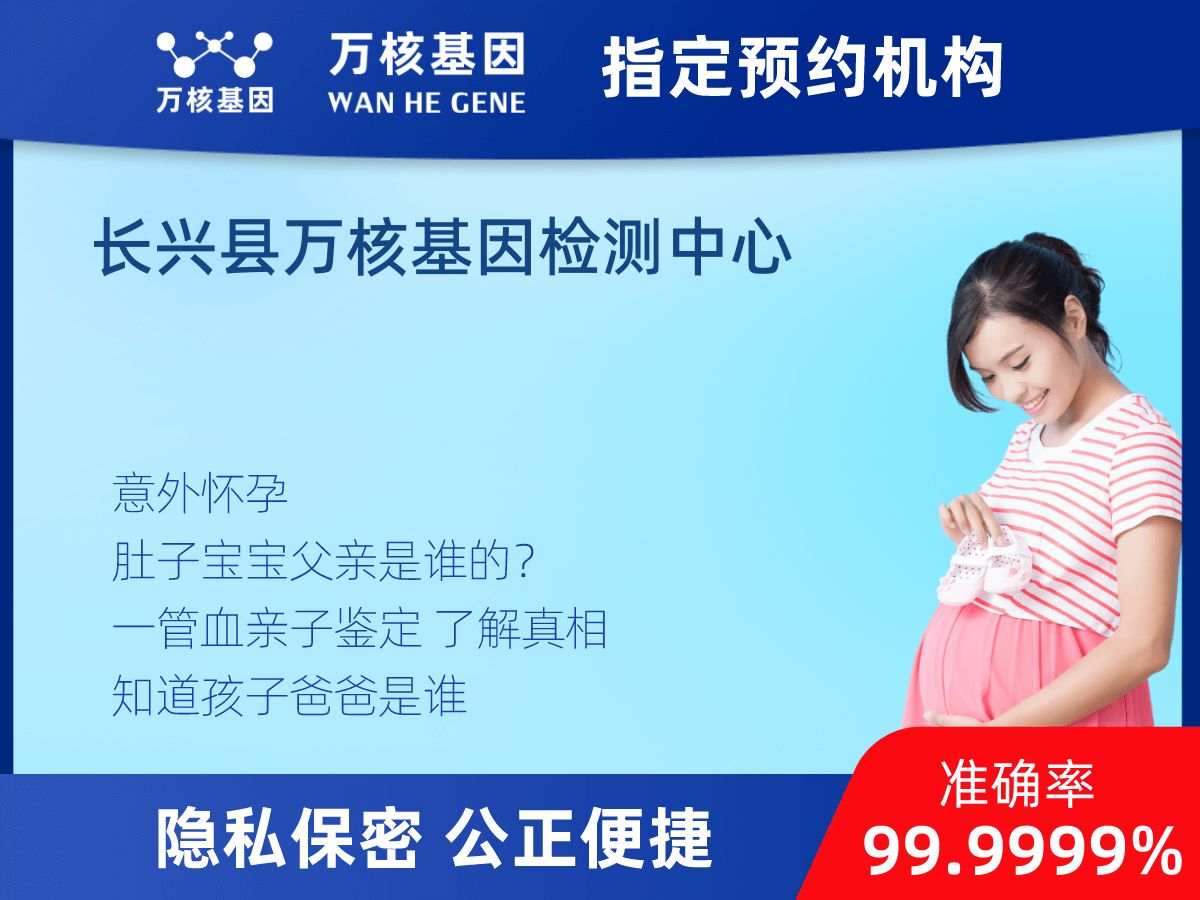 懷孕做親子鑒定