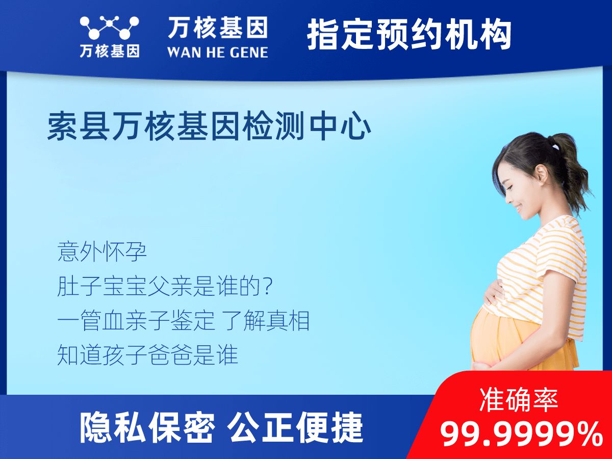 無創(chuàng)產(chǎn)前親子鑒定
