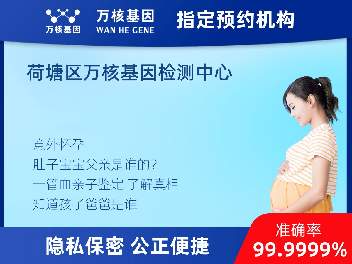 懷孕DNA親子鑒定