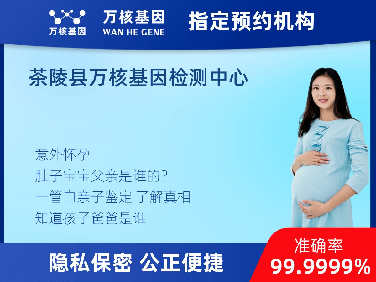 無(wú)創(chuàng)胎兒親子鑒定 無(wú)創(chuàng)胎兒親子鑒定