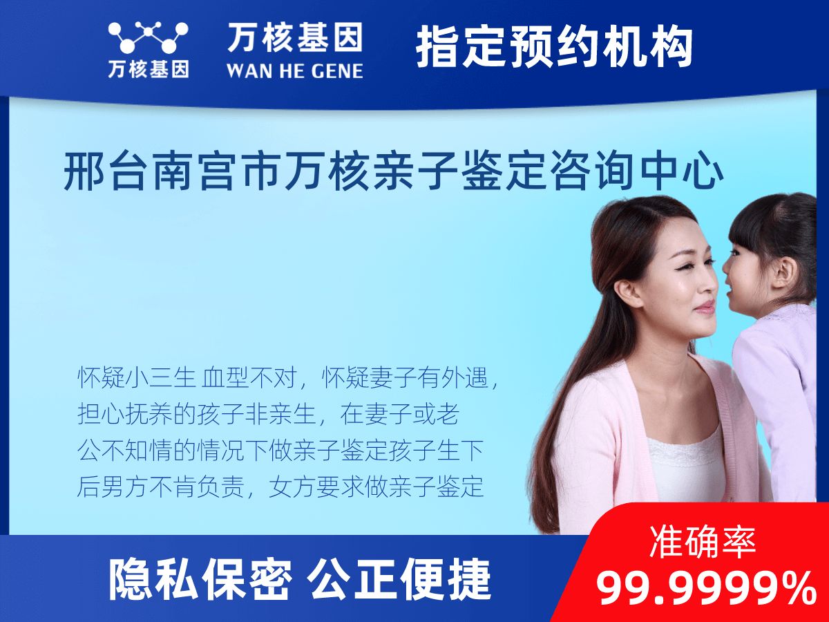 個人了解親子鑒定