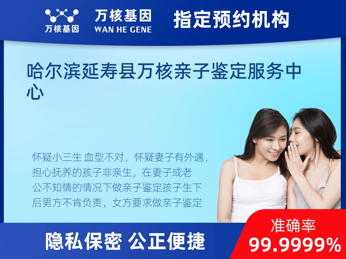 個人隱私親子鑒定