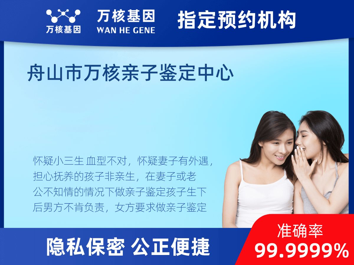 個人隱私親子鑒定