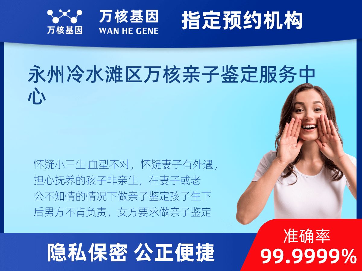 隱私親子鑒定
