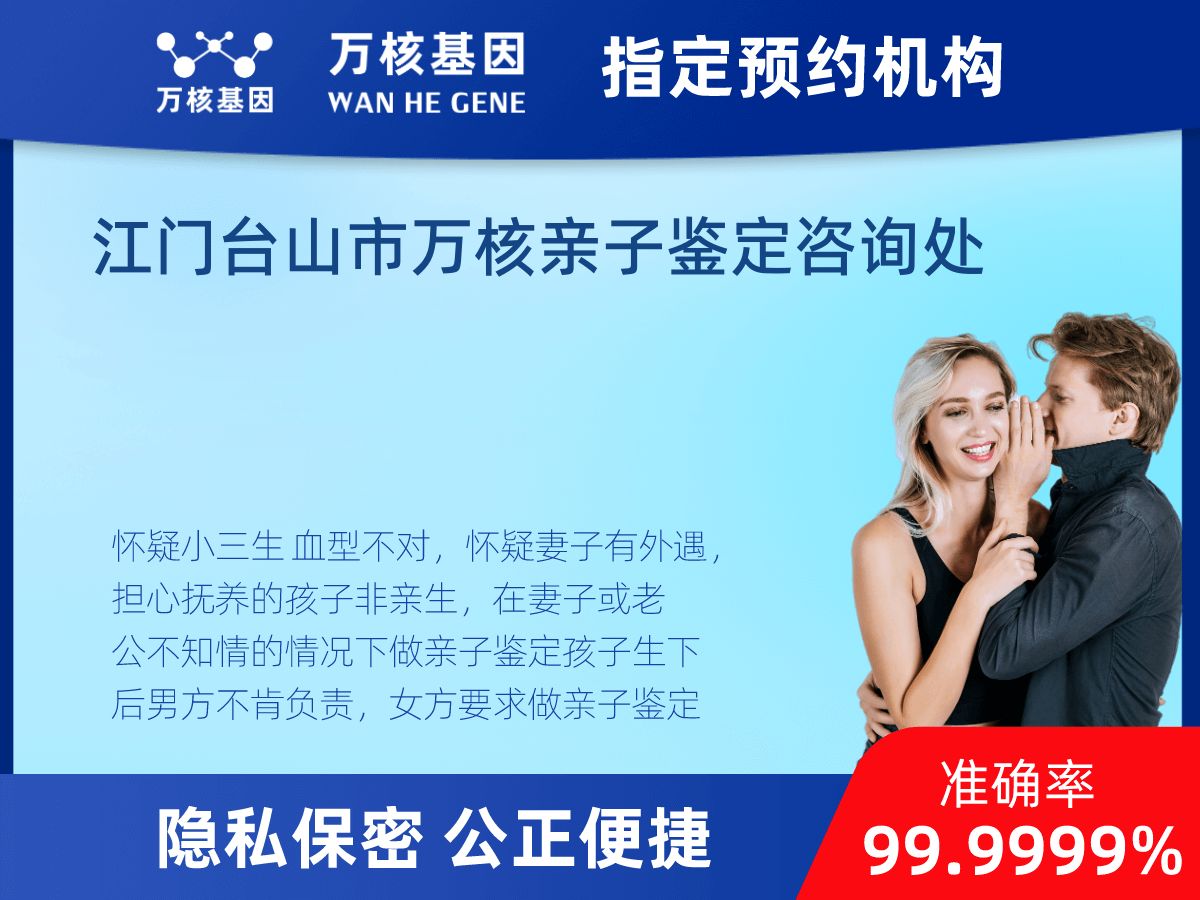 個人隱私親子鑒定