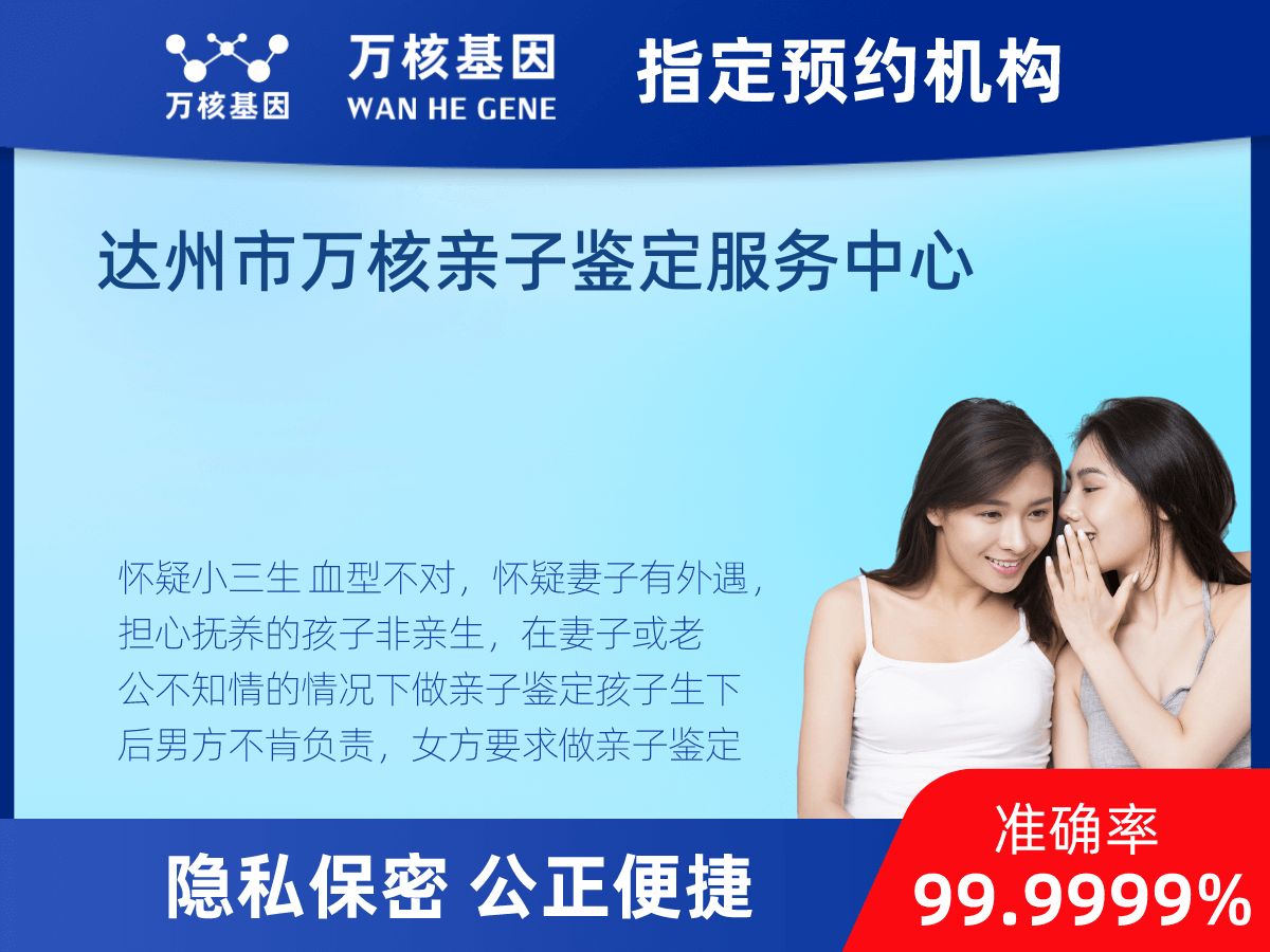 個(gè)人親子鑒定