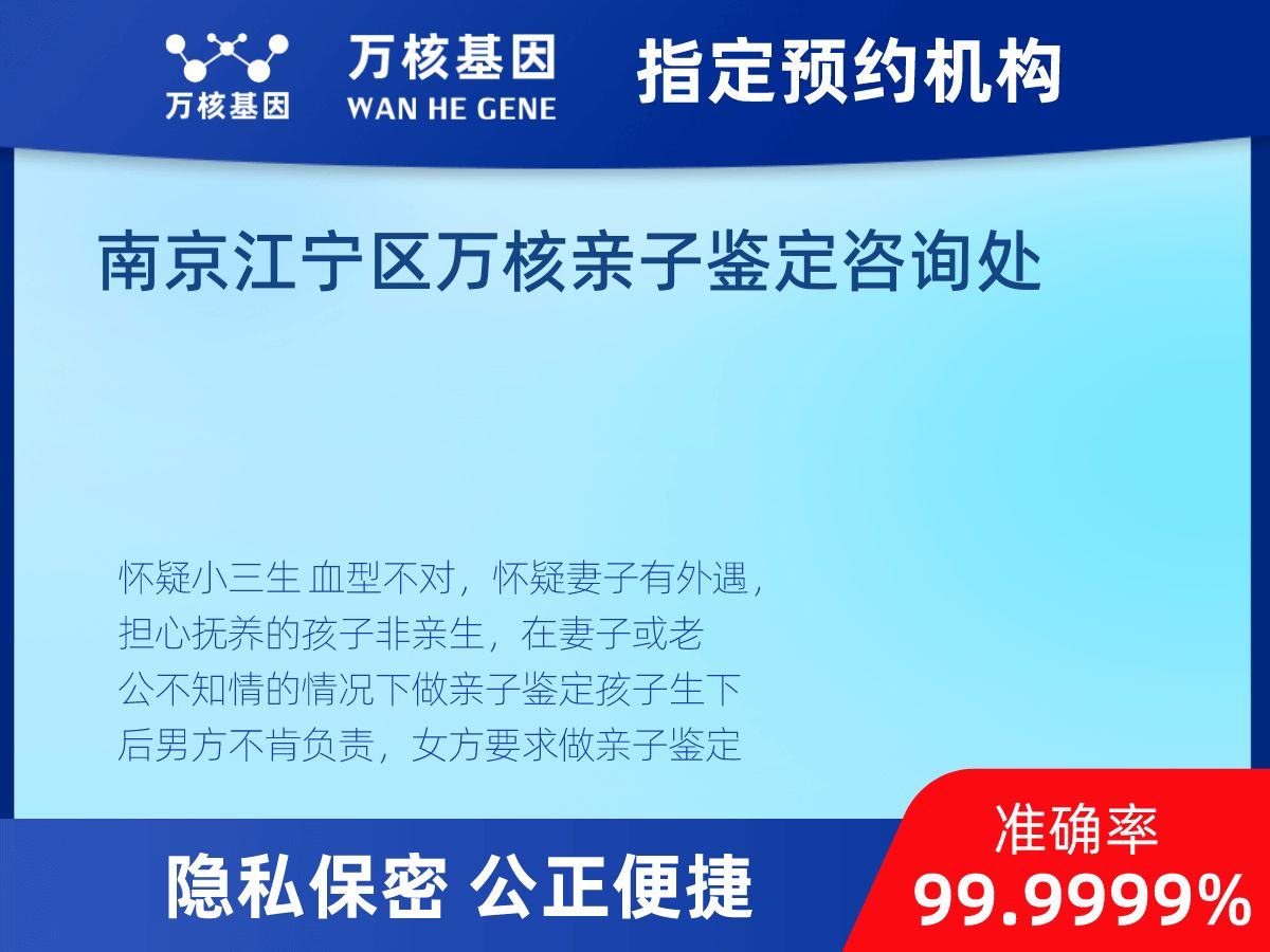 個人隱私親子鑒定