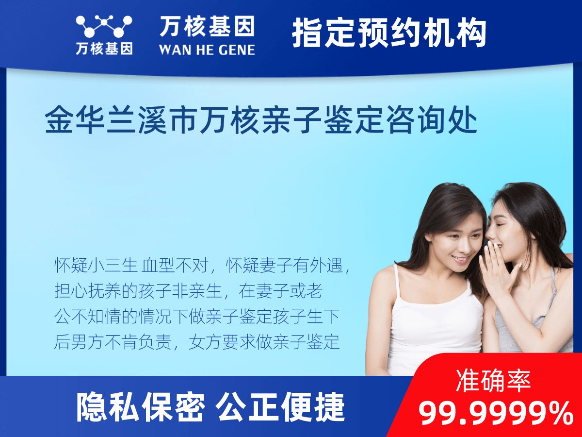 個人隱私親子鑒定
