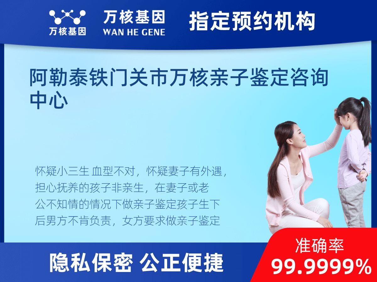 個人了解親子鑒定