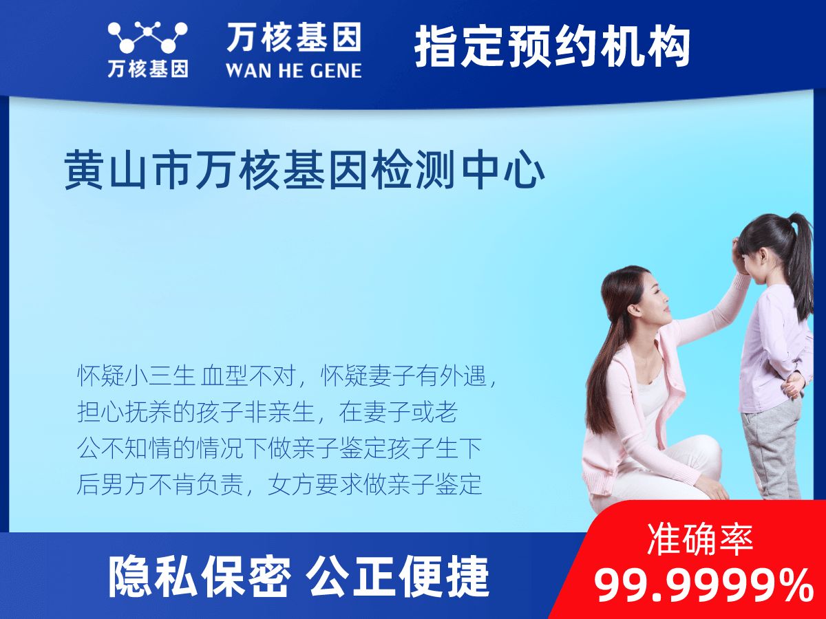 個人親子鑒定