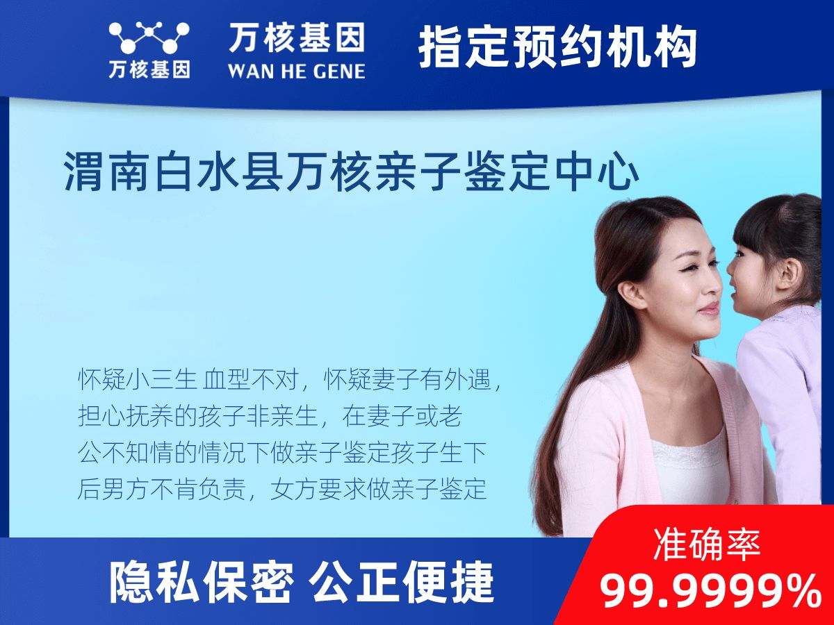 個人隱私親子鑒定