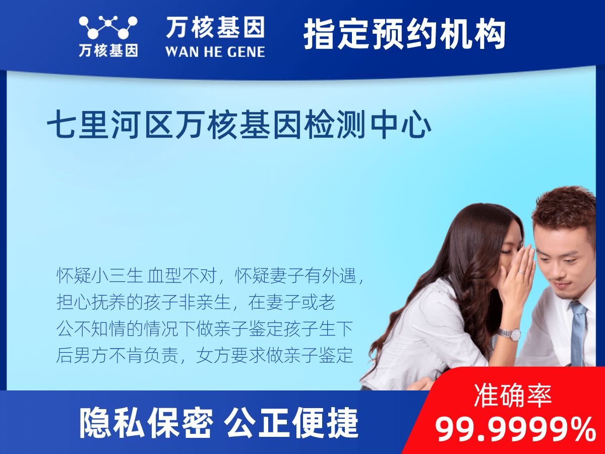 個人隱私親子鑒定