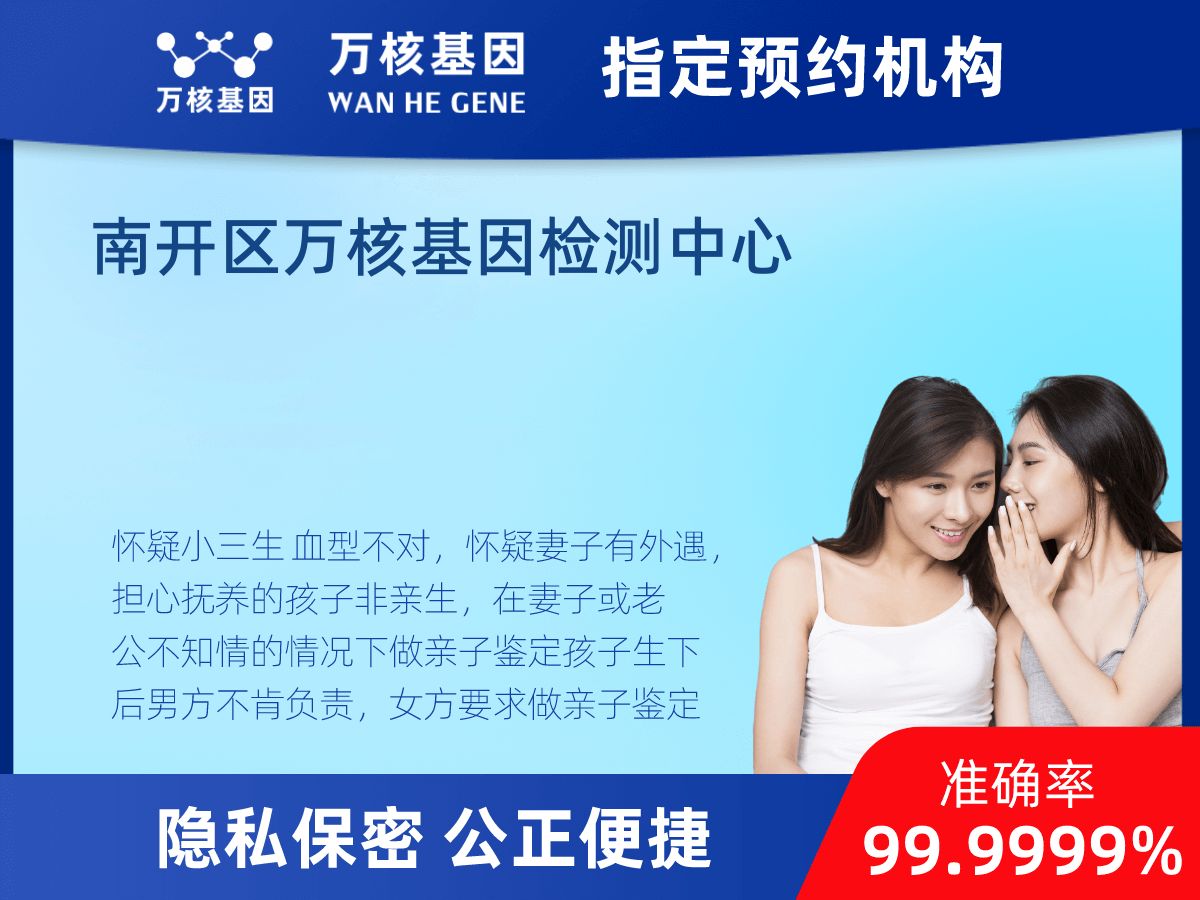 個人隱私親子鑒定