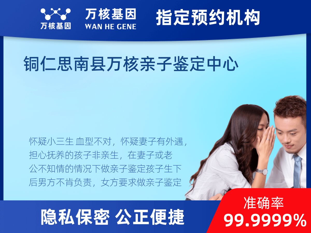 個人了解親子鑒定