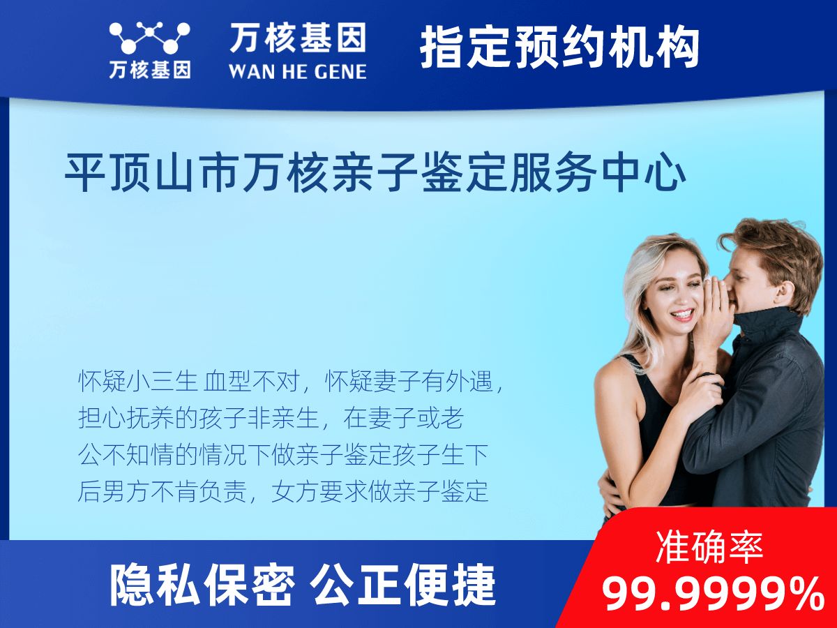 匿名親子鑒定