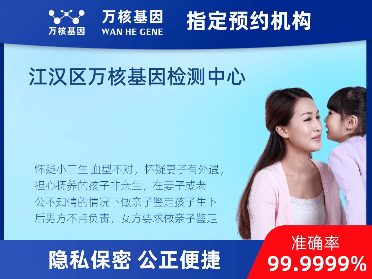 個(gè)人隱私親子鑒定