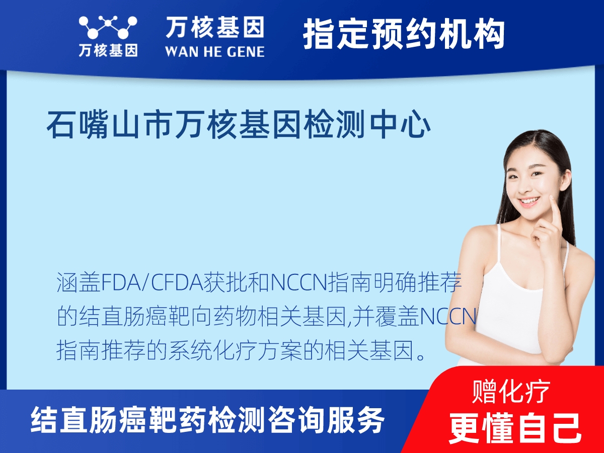 結直腸癌靶藥31基因+MSI檢測