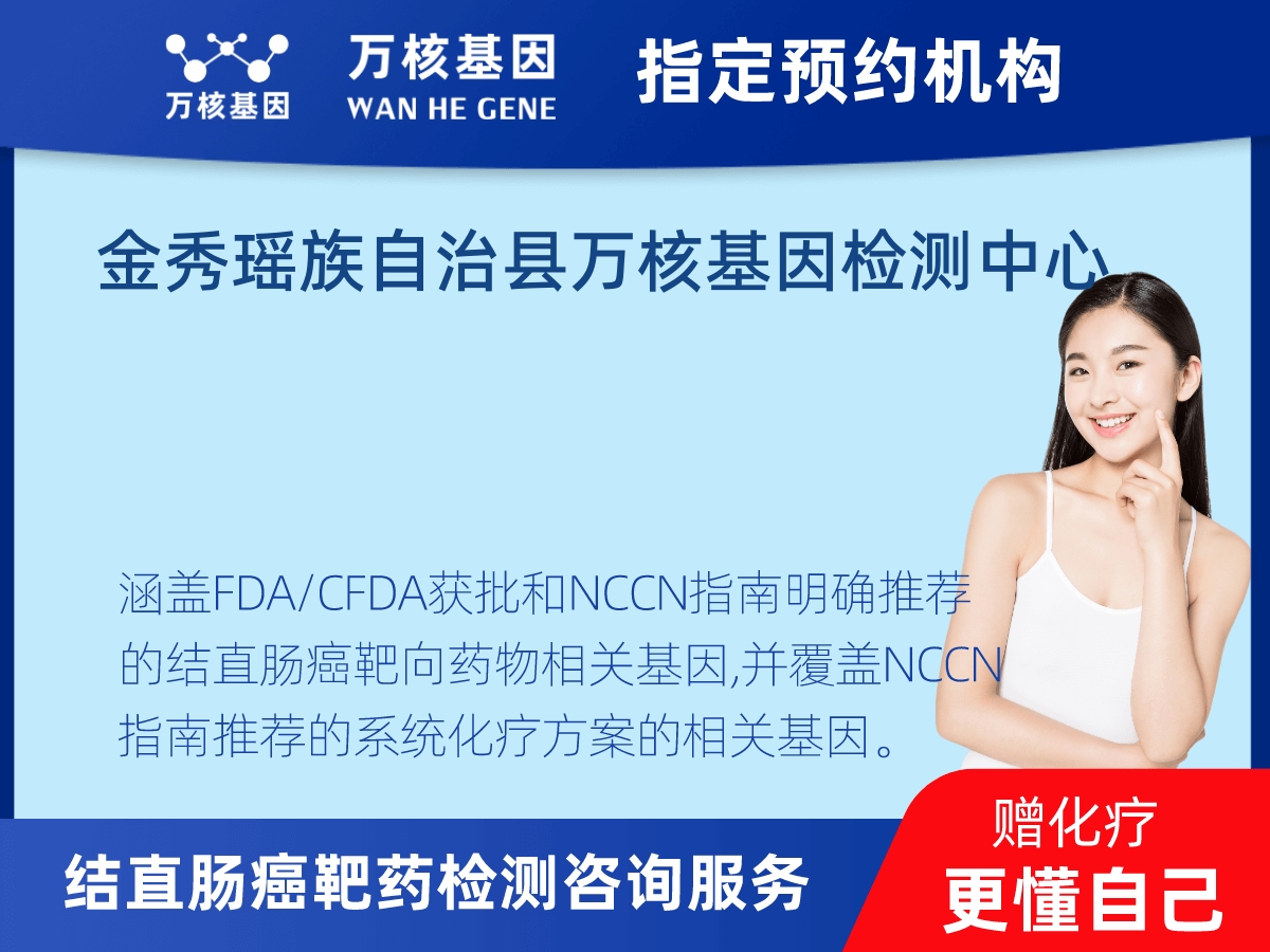 結(jié)直腸癌靶藥31基因檢測(cè) 結(jié)直腸癌靶藥31基因檢測(cè)