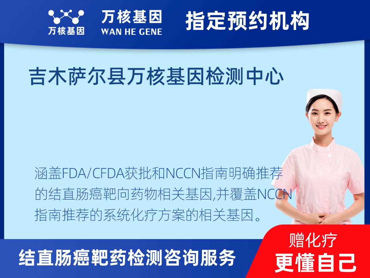 結(jié)直腸癌靶藥75基因+MSI檢測(cè)