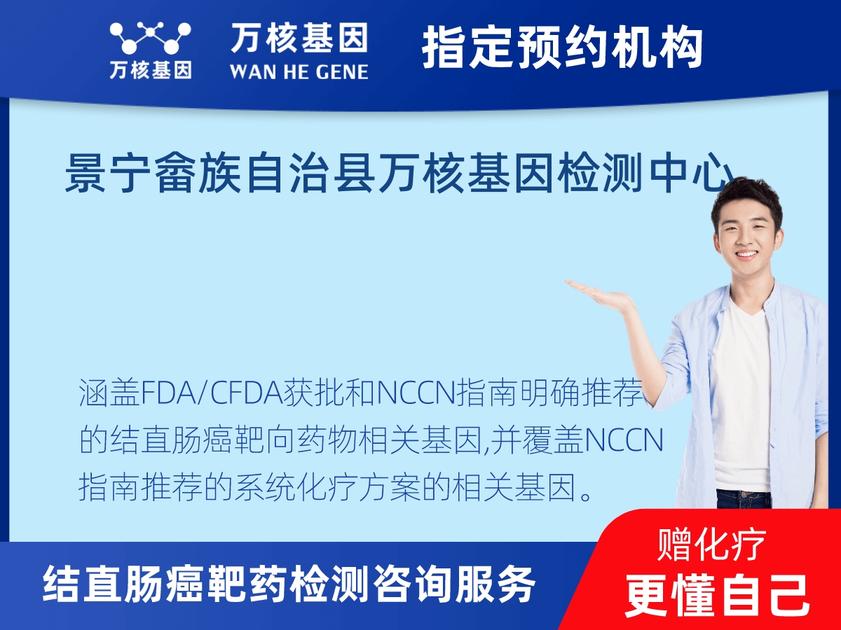 結直腸癌靶藥31基因檢測