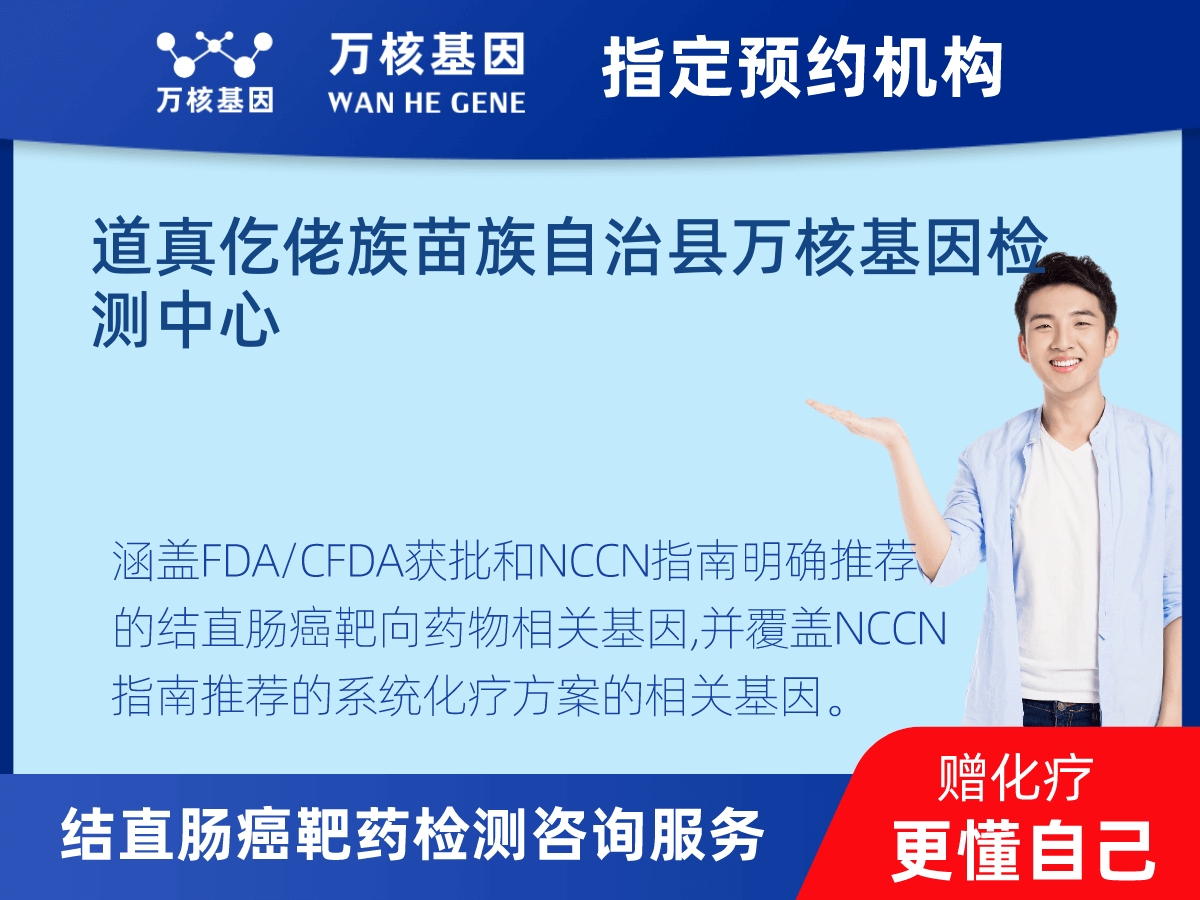 結直腸癌靶藥75基因檢測