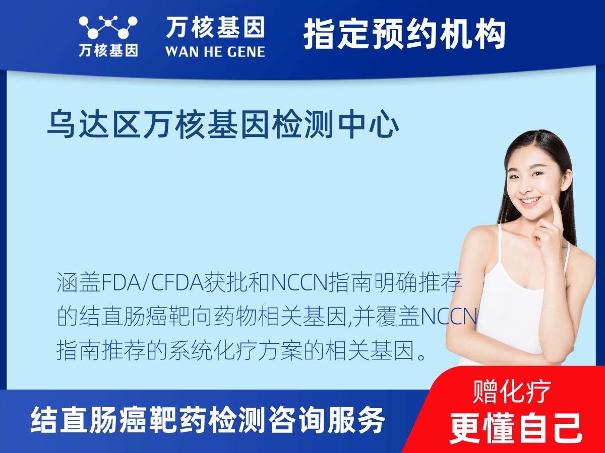 結(jié)直腸癌靶藥75基因檢測(cè) 結(jié)直腸癌靶藥75基因檢測(cè)