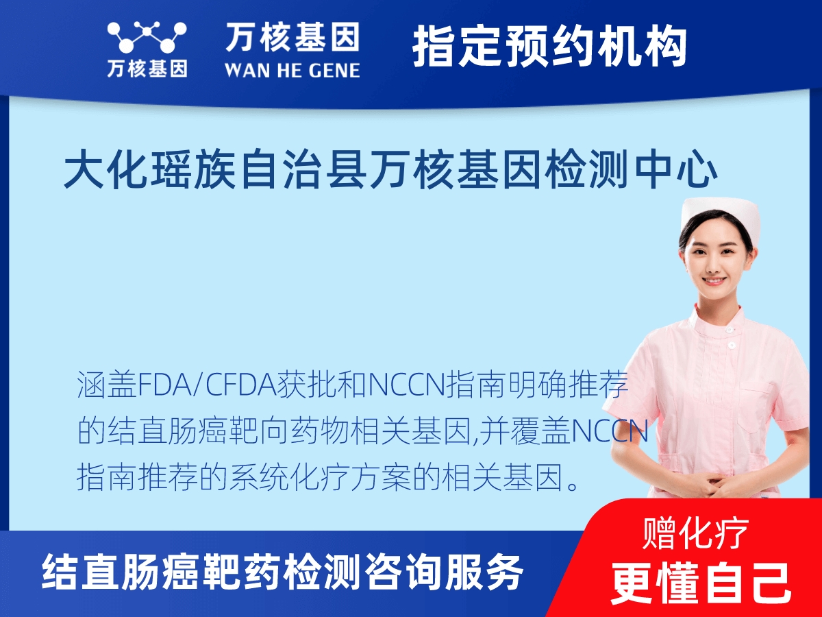 結(jié)直腸癌靶藥75基因+MSI檢測 結(jié)直腸癌靶藥75基因+MSI檢測