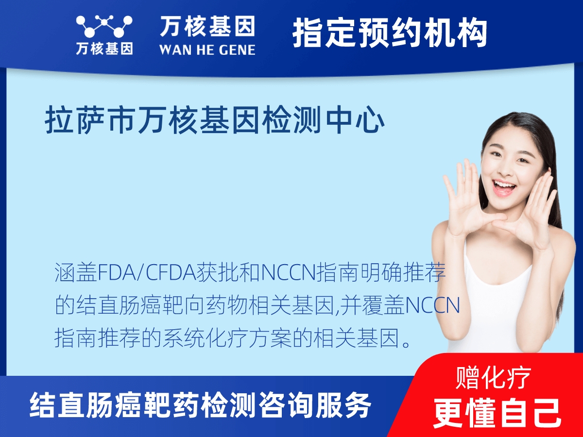 結(jié)直腸癌靶藥75基因檢測(cè) 結(jié)直腸癌靶藥75基因檢測(cè)