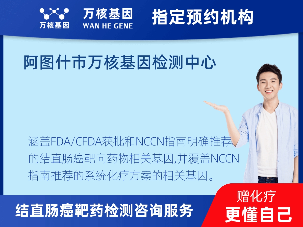 結(jié)直腸癌靶藥75基因檢測(cè)