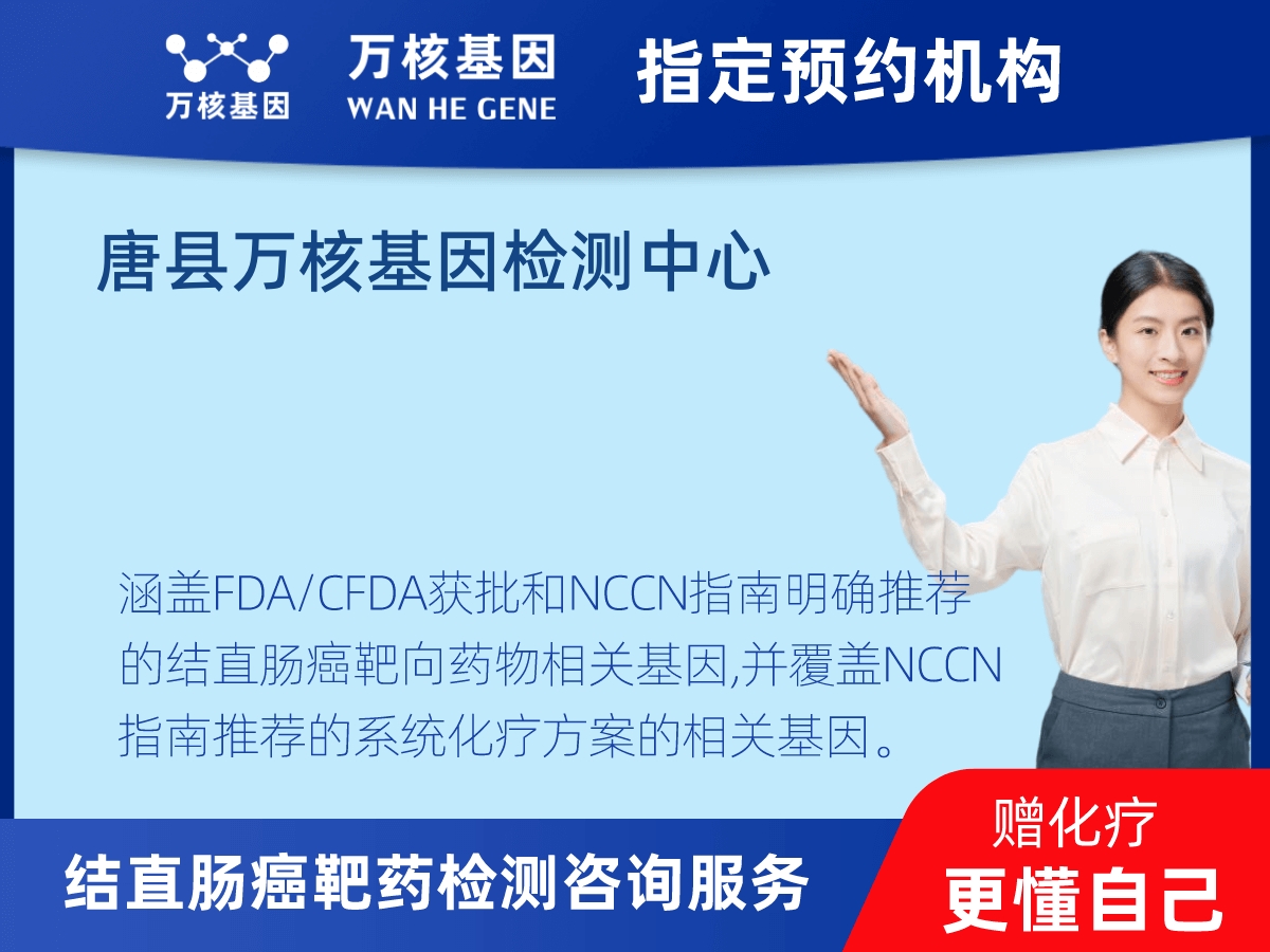 結直腸癌靶藥31基因檢測 結直腸癌靶藥31基因檢測