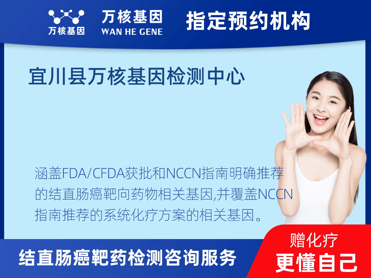 結(jié)直腸癌靶藥31基因檢測(cè) 結(jié)直腸癌靶藥31基因檢測(cè)