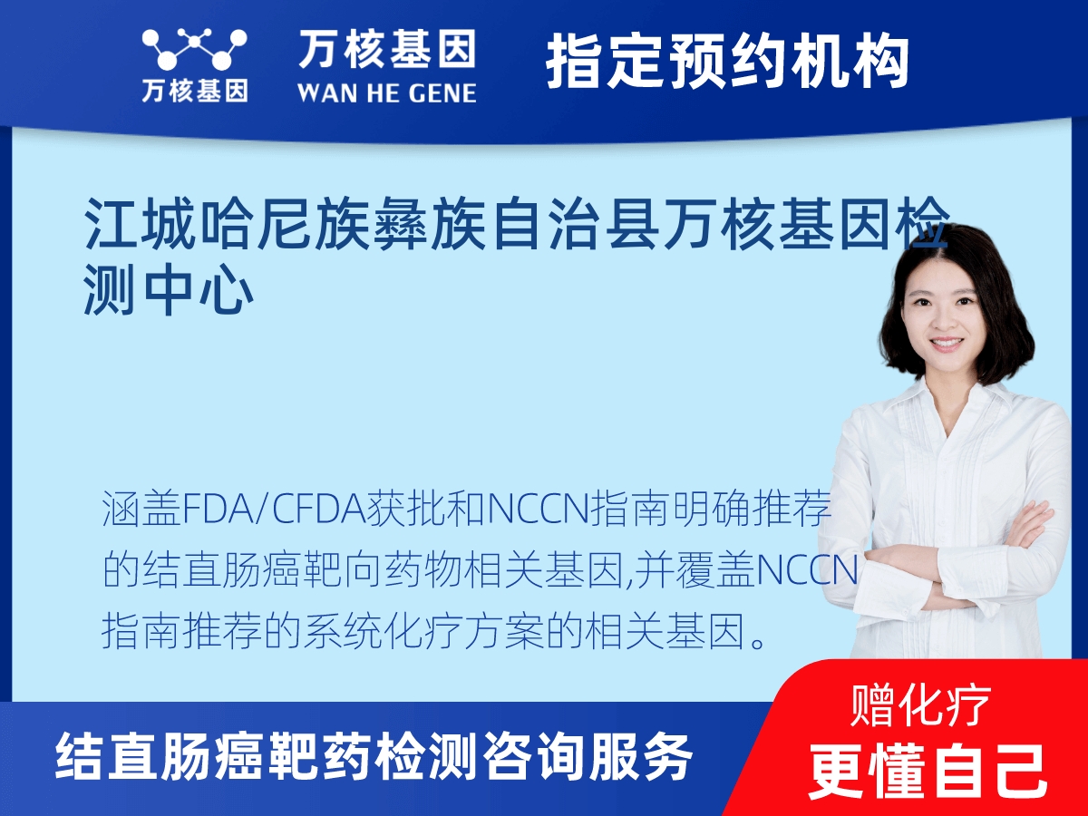 結直腸癌靶藥75基因+MSI檢測