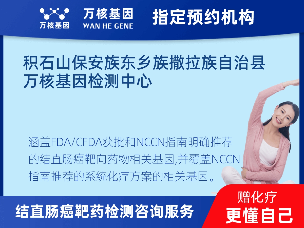 結直腸癌靶藥75基因+MSI檢測