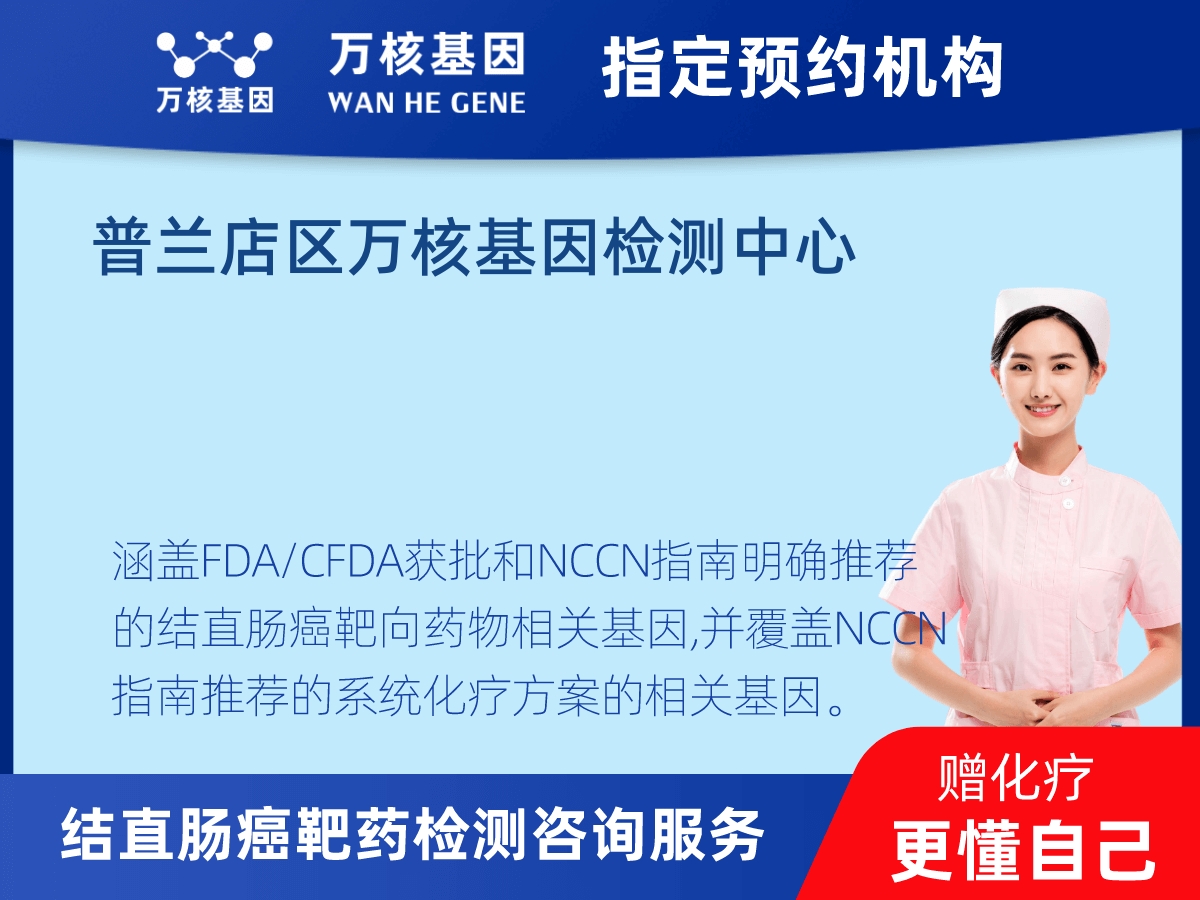 結直腸癌靶藥31基因+MSI檢測