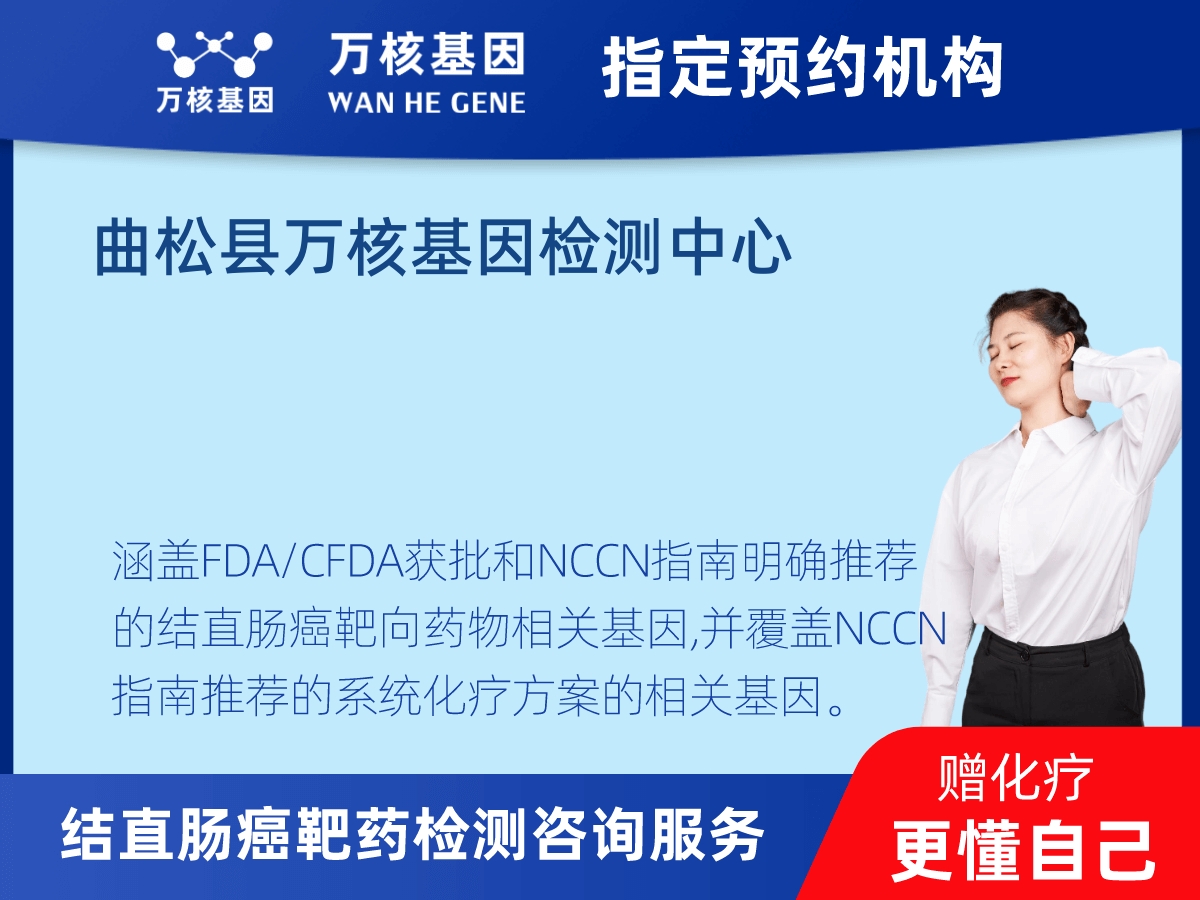 結直腸癌靶藥75基因+MSI檢測 結直腸癌靶藥75基因+MSI檢測