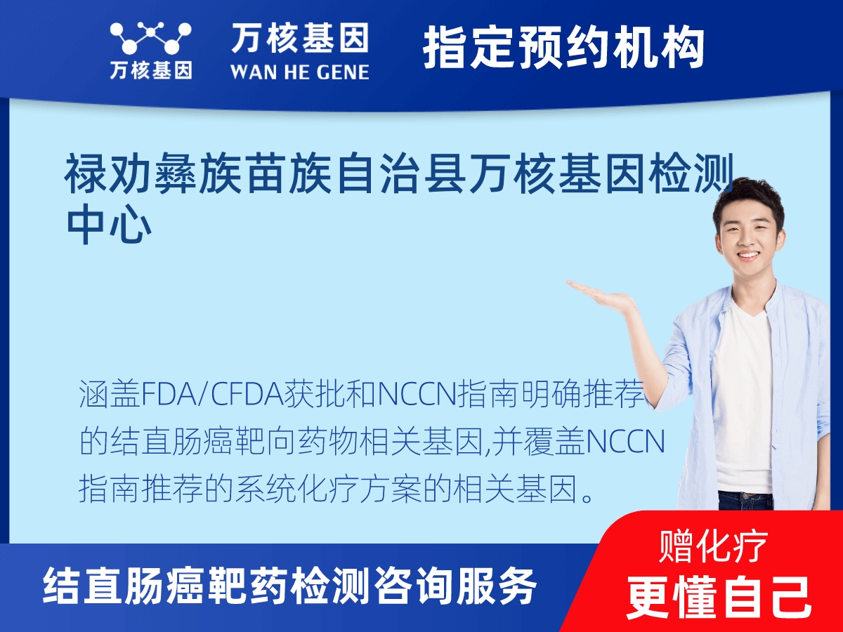 結直腸癌靶藥31基因檢測
