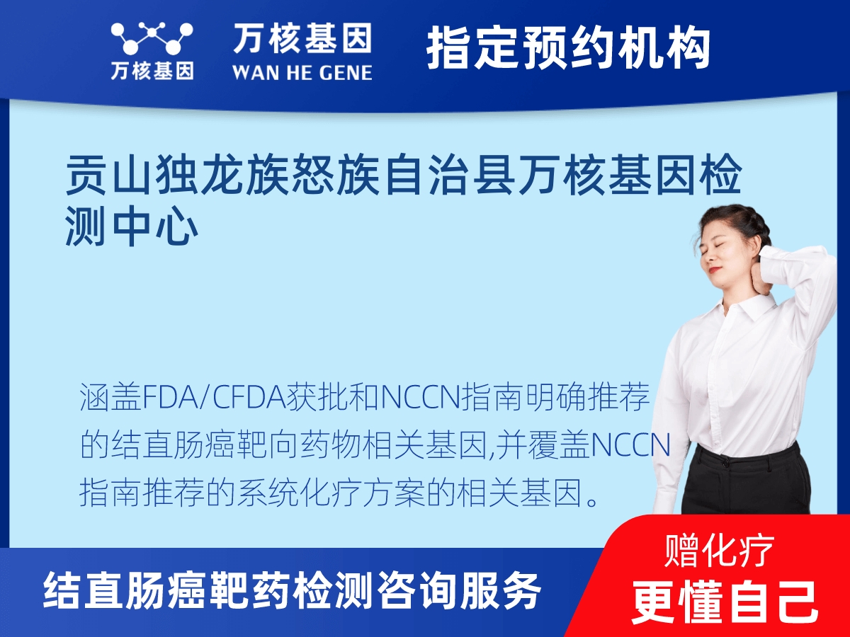 結直腸癌靶藥31基因+MSI檢測