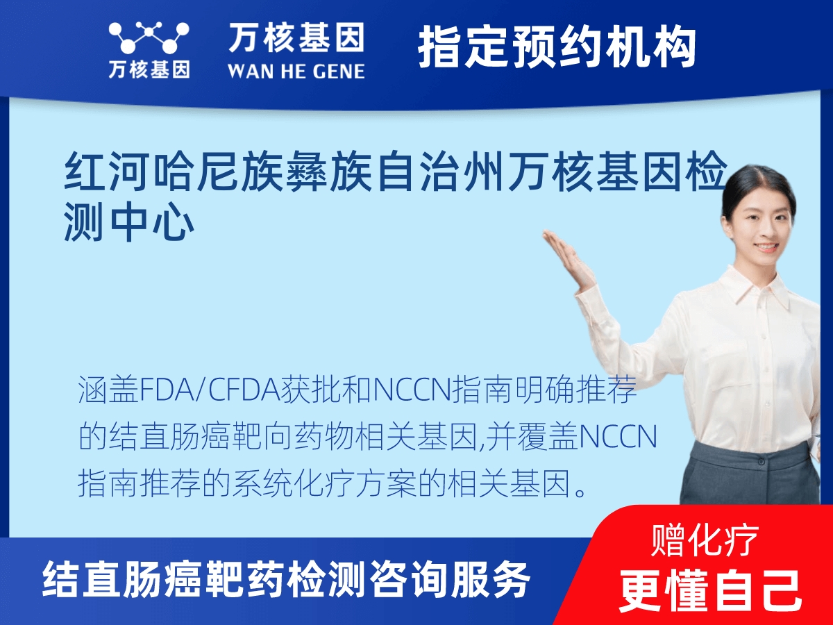 結直腸癌靶藥31基因+MSI檢測