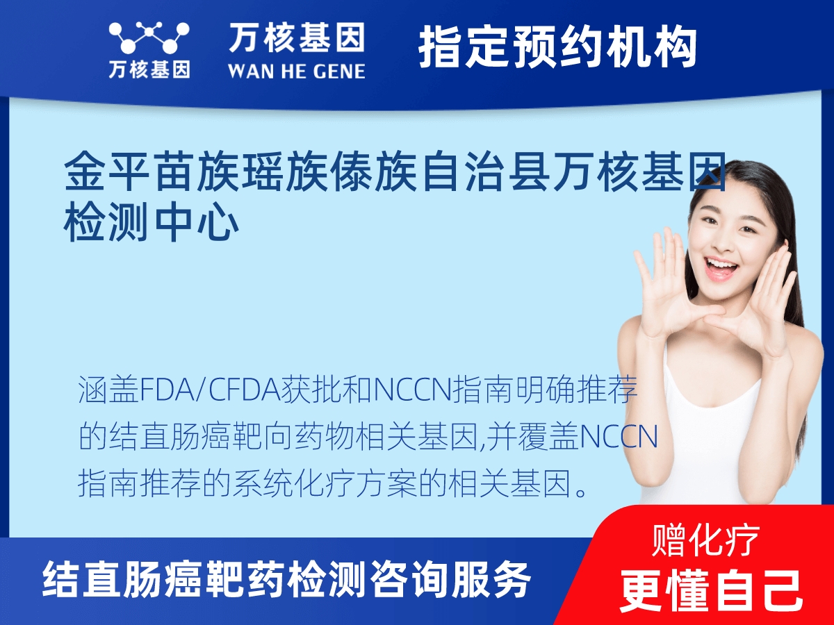 結直腸癌靶藥31基因檢測 結直腸癌靶藥31基因檢測