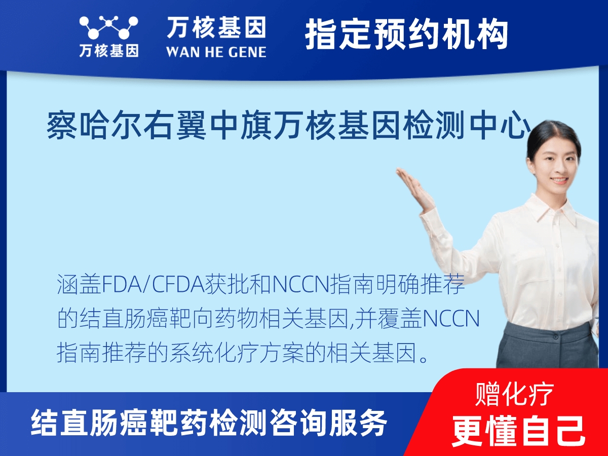 結(jié)直腸癌靶藥31基因+MSI檢測 結(jié)直腸癌靶藥31基因+MSI檢測