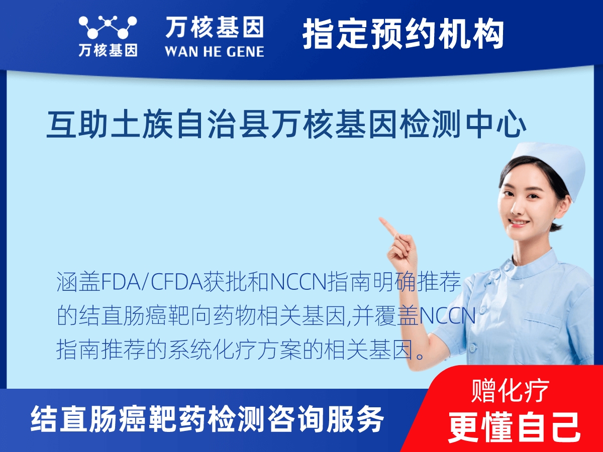 結直腸癌靶藥75基因檢測