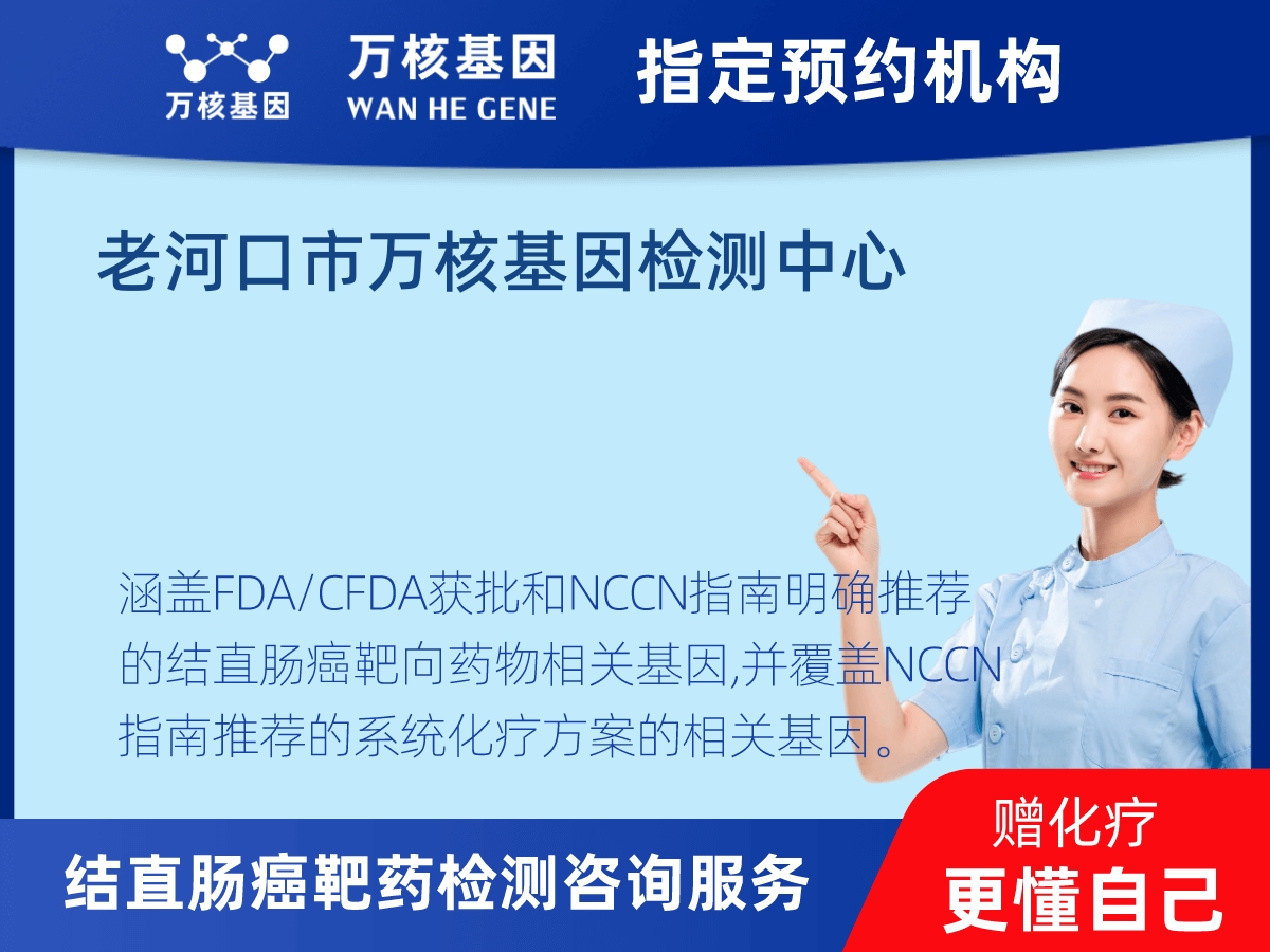 結直腸癌靶藥75基因檢測