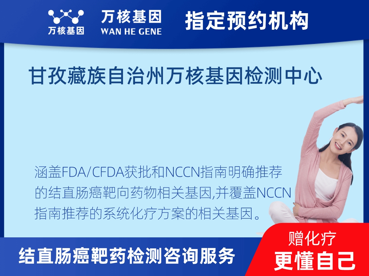 結直腸癌靶藥75基因+MSI檢測 結直腸癌靶藥75基因+MSI檢測