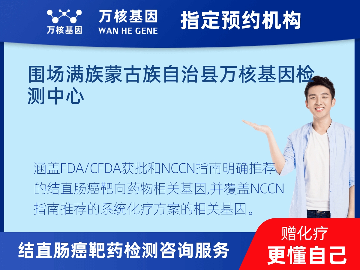 結直腸癌靶藥31基因+MSI檢測