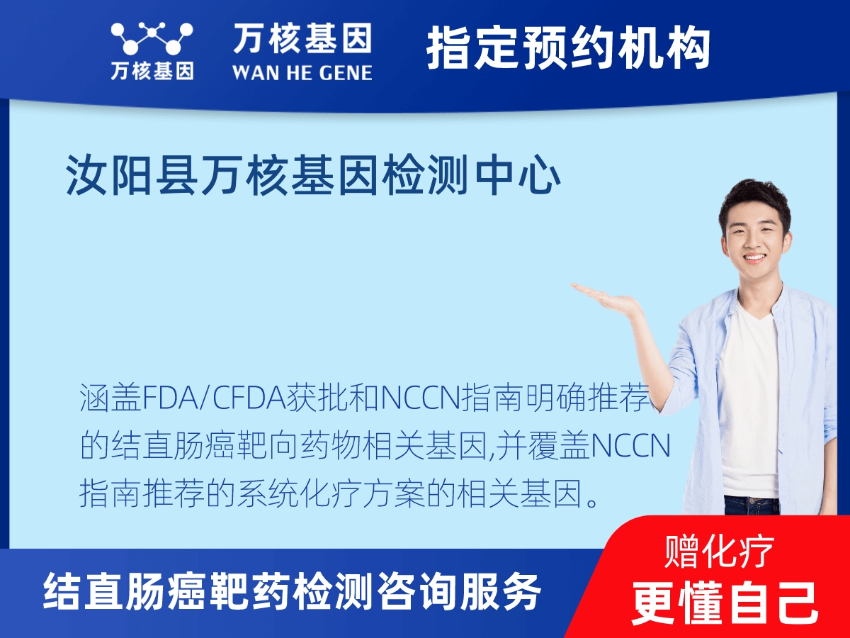 結直腸癌靶藥31基因+MSI檢測 結直腸癌靶藥31基因+MSI檢測