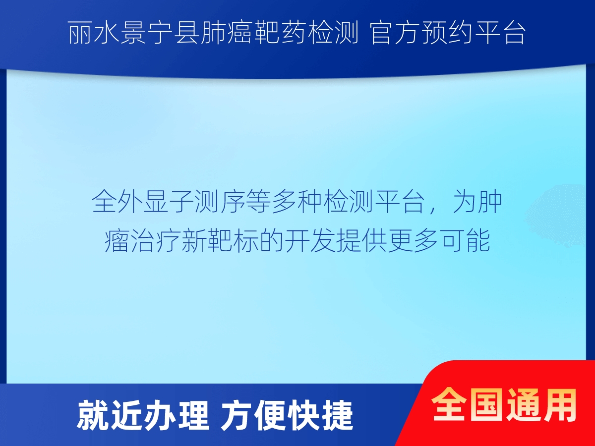 肺癌靶藥70基因檢測 肺癌靶藥70基因檢測